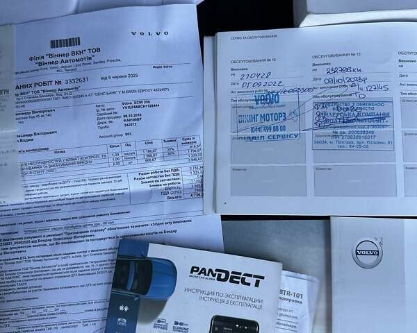 Синій Вольво ХС90, об'ємом двигуна 1.97 л та пробігом 243 тис. км за 30000 $, фото 48 на Automoto.ua