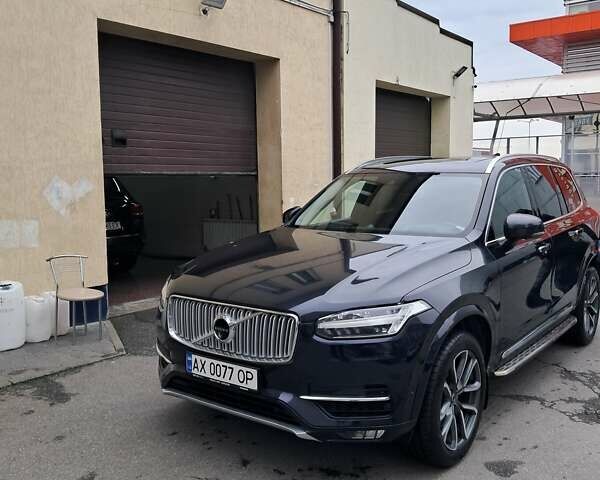 Синий Вольво ХС90, объемом двигателя 1.97 л и пробегом 95 тыс. км за 34900 $, фото 1 на Automoto.ua