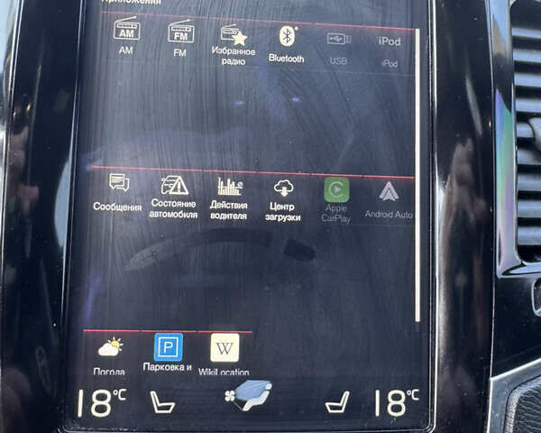 Синий Вольво ХС90, объемом двигателя 1.97 л и пробегом 186 тыс. км за 35500 $, фото 51 на Automoto.ua