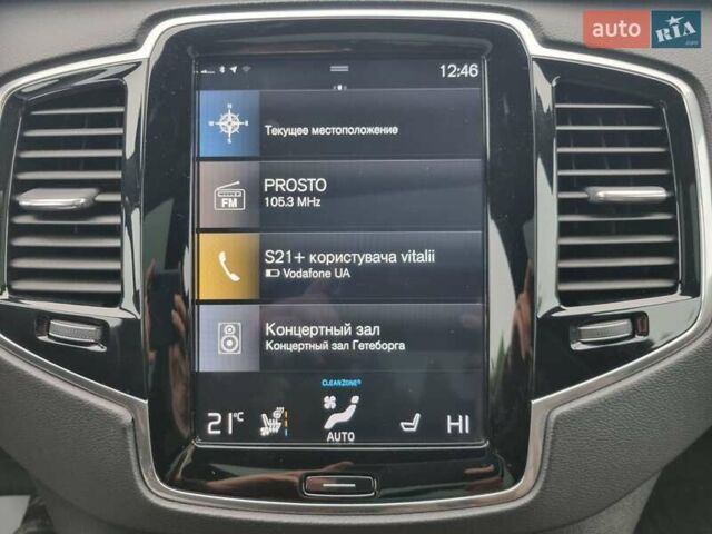 Синій Вольво ХС90, об'ємом двигуна 1.97 л та пробігом 99 тис. км за 33400 $, фото 38 на Automoto.ua