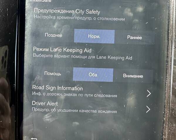 Синій Вольво ХС90, об'ємом двигуна 1.97 л та пробігом 118 тис. км за 32900 $, фото 37 на Automoto.ua