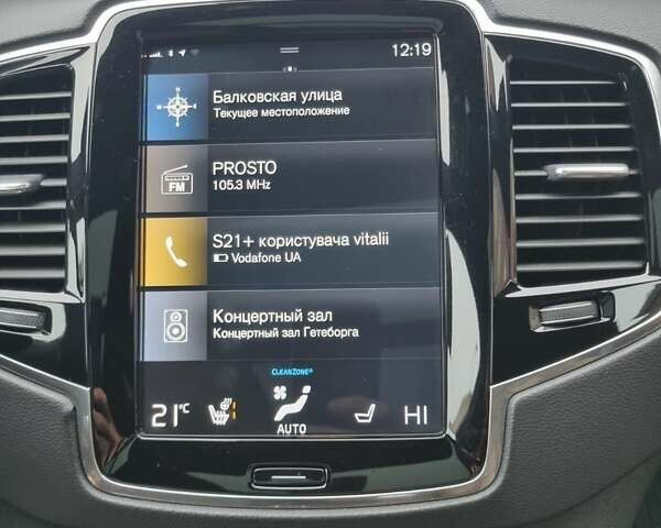 Синій Вольво ХС90, об'ємом двигуна 1.97 л та пробігом 99 тис. км за 33400 $, фото 33 на Automoto.ua