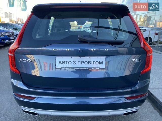 Синій Вольво ХС90, об'ємом двигуна 1.97 л та пробігом 116 тис. км за 32870 $, фото 4 на Automoto.ua