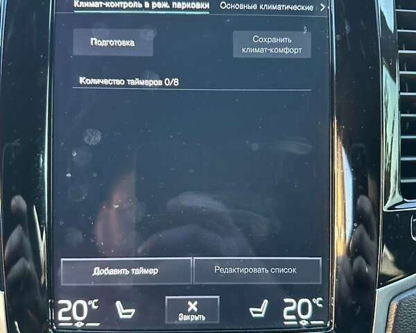Синий Вольво ХС90, объемом двигателя 1.97 л и пробегом 83 тыс. км за 49100 $, фото 90 на Automoto.ua