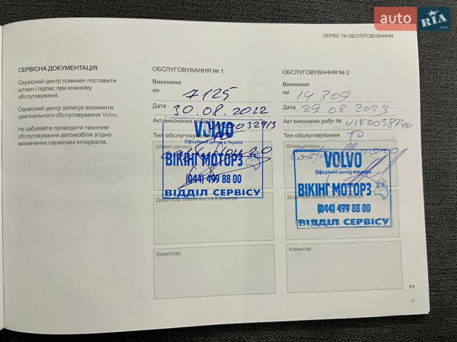 Синий Вольво ХС90, объемом двигателя 2 л и пробегом 69 тыс. км за 46900 $, фото 73 на Automoto.ua