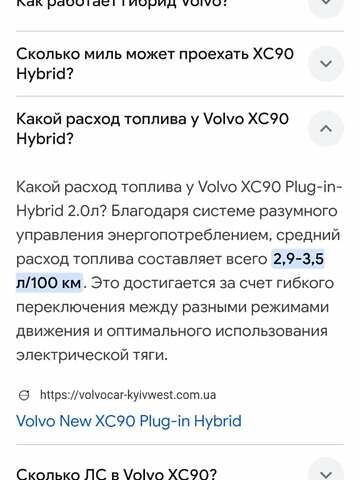 Синій Вольво ХС90, об'ємом двигуна 1.97 л та пробігом 27 тис. км за 62000 $, фото 263 на Automoto.ua