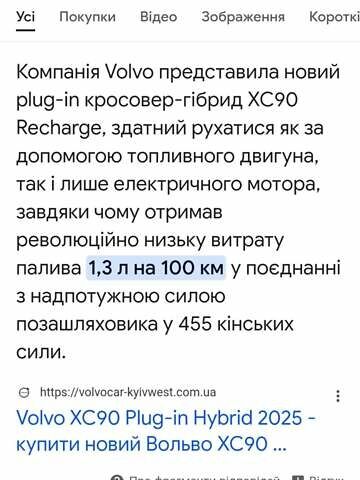 Синій Вольво ХС90, об'ємом двигуна 1.97 л та пробігом 27 тис. км за 62000 $, фото 262 на Automoto.ua