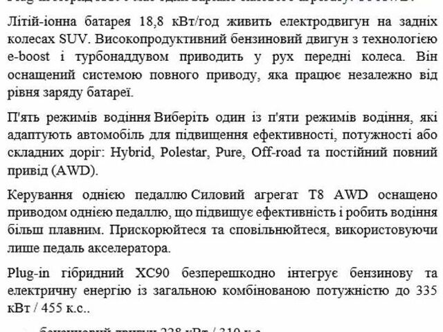 Синий Вольво ХС90, объемом двигателя 1.97 л и пробегом 19 тыс. км за 62000 $, фото 66 на Automoto.ua