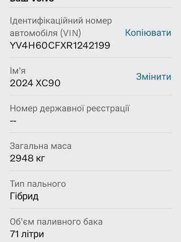 Синій Вольво ХС90, об'ємом двигуна 1.97 л та пробігом 2 тис. км за 65000 $, фото 16 на Automoto.ua