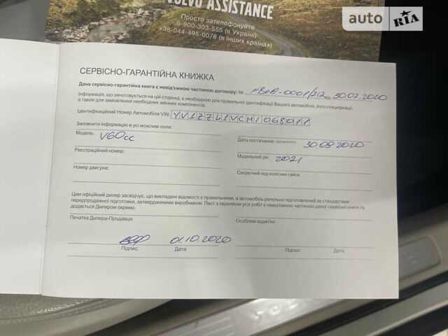 Сірий Вольво V60 Cross Country, об'ємом двигуна 1.97 л та пробігом 136 тис. км за 33900 $, фото 69 на Automoto.ua