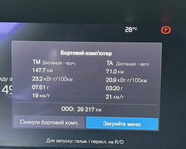 Черный Вольво XC40 Recharge, объемом двигателя 0 л и пробегом 29 тыс. км за 31300 $, фото 23 на Automoto.ua