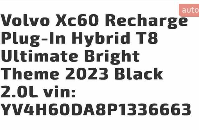 Чорний Вольво XC60 Recharge, об'ємом двигуна 1.97 л та пробігом 30 тис. км за 54000 $, фото 16 на Automoto.ua