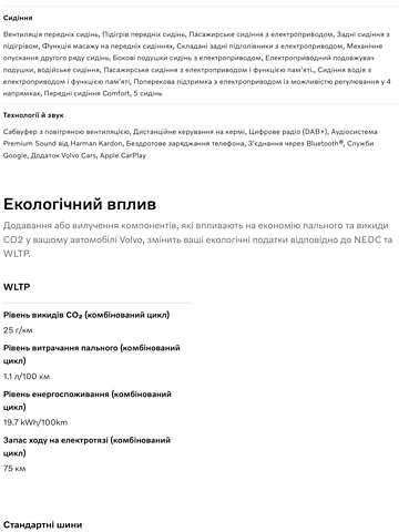 Червоний Вольво XC60 Recharge, об'ємом двигуна 1.97 л та пробігом 20 тис. км за 68000 $, фото 21 на Automoto.ua