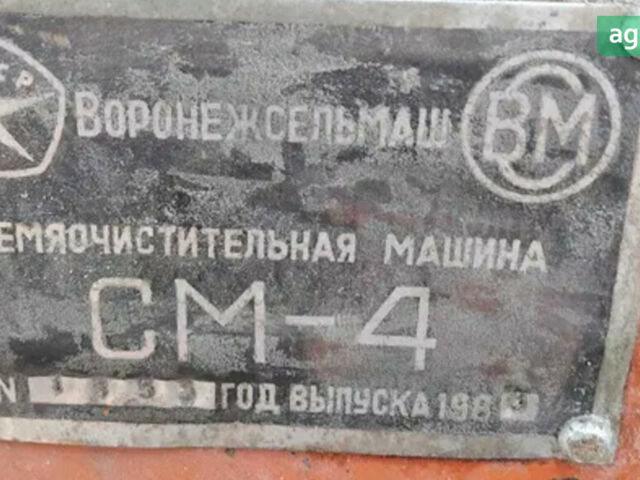 Воронежсельмаш СМ-4, объемом двигателя 0 л и пробегом 0 тыс. км за 2000 $, фото 7 на Automoto.ua
