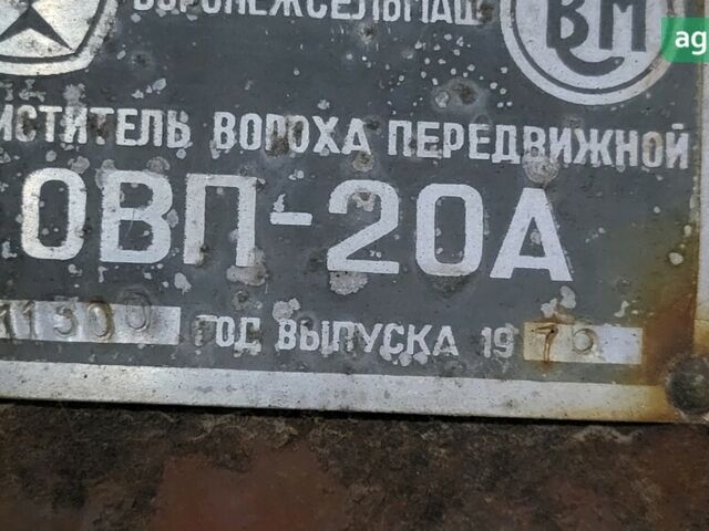 Воронежсельмаш ОВС-25, об'ємом двигуна 0 л та пробігом 0 тис. км за 1893 $, фото 1 на Automoto.ua