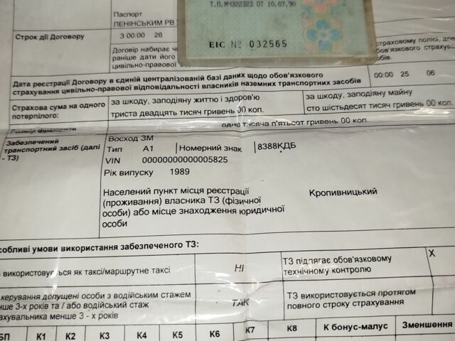 Восход Другая, объемом двигателя 0.18 л и пробегом 0 тыс. км за 12000 $, фото 6 на Automoto.ua