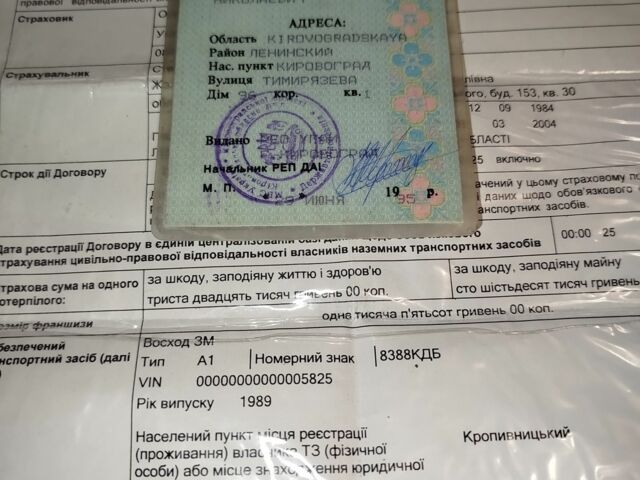 Восход Другая, объемом двигателя 0.18 л и пробегом 0 тыс. км за 12000 $, фото 7 на Automoto.ua