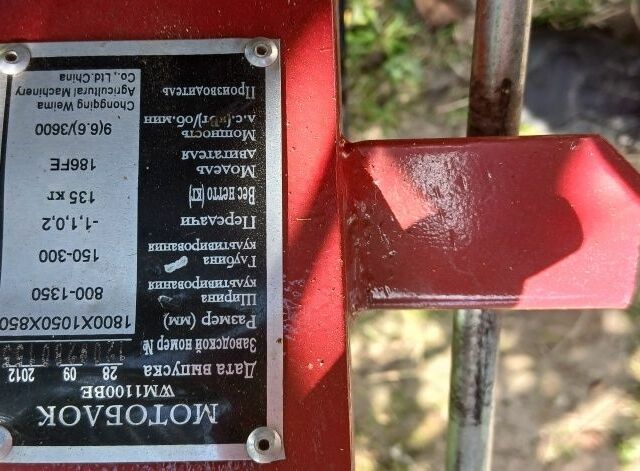 Вейма Другая, объемом двигателя 0 л и пробегом 0 тыс. км за 1209 $, фото 1 на Automoto.ua