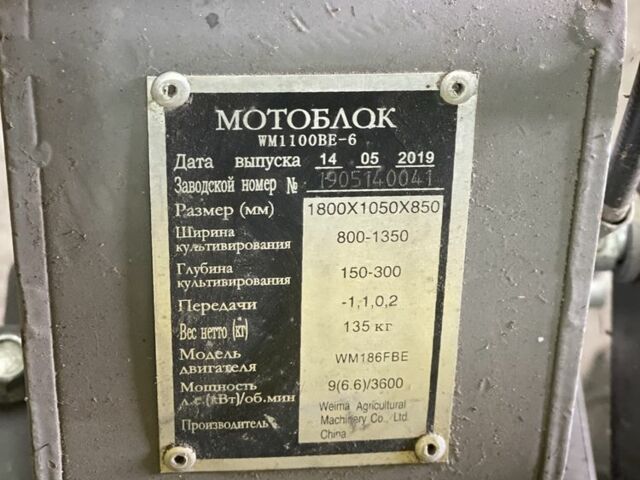 Вейма Другая, объемом двигателя 0.42 л и пробегом 0 тыс. км за 922 $, фото 6 на Automoto.ua