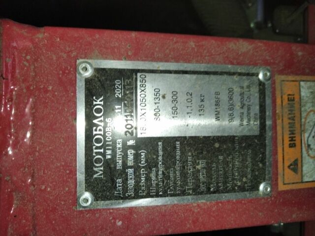 Вейма Другая, объемом двигателя 0 л и пробегом 0 тыс. км за 1118 $, фото 3 на Automoto.ua