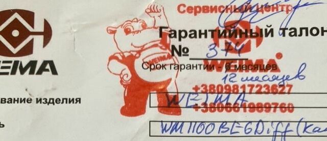 Вейма Другая, объемом двигателя 0 л и пробегом 1 тыс. км за 70000 $, фото 7 на Automoto.ua