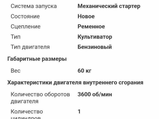 Вейма Другая, объемом двигателя 0 л и пробегом 0 тыс. км за 467 $, фото 3 на Automoto.ua