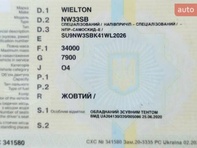 Жовтий Віелтон NW 33S, об'ємом двигуна 0 л та пробігом 1 тис. км за 7150 $, фото 5 на Automoto.ua