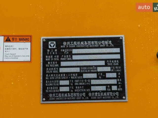 ХЦМГ QY25K5D, об'ємом двигуна 0 л та пробігом 0 тис. км за 204118 $, фото 8 на Automoto.ua