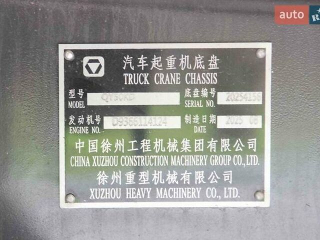 ХЦМГ QY50 KD, об'ємом двигуна 0 л та пробігом 0 тис. км за 285175 $, фото 22 на Automoto.ua