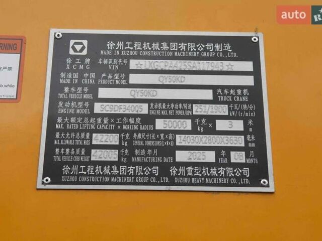 ХЦМГ QY50 KD, об'ємом двигуна 0 л та пробігом 0 тис. км за 285175 $, фото 14 на Automoto.ua