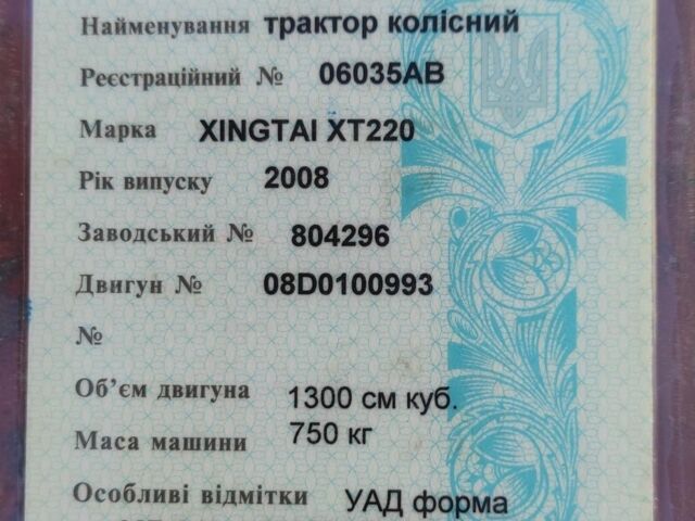 Сінтай Другая 2008 у Хмельнике на Automoto.ua Сінтай Другая, об'ємом двигуна 1.3 л та пробігом 1 тис. км за 3800 $, фото 7 на Automoto.ua
