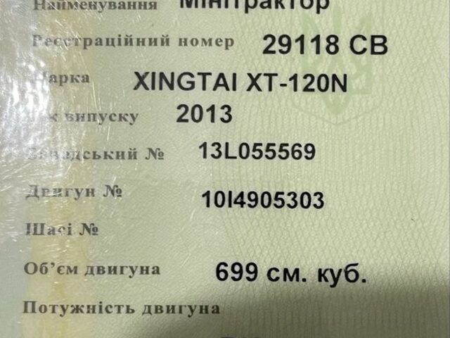Сінтай Другая 2013 у Корюковке на Automoto.ua Сінтай Другая, об'ємом двигуна 0.7 л та пробігом 50 тис. км за 1685 $, фото 8 на Automoto.ua