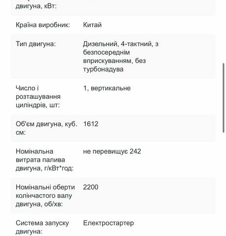 Cингтаи Другая, объемом двигателя 1.61 л и пробегом 1000 тыс. км за 2800 $, фото 8 на Automoto.ua