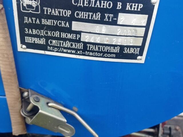 Сінтай Другая, об'ємом двигуна 0 л та пробігом 2 тис. км за 3700 $, фото 2 на Automoto.ua