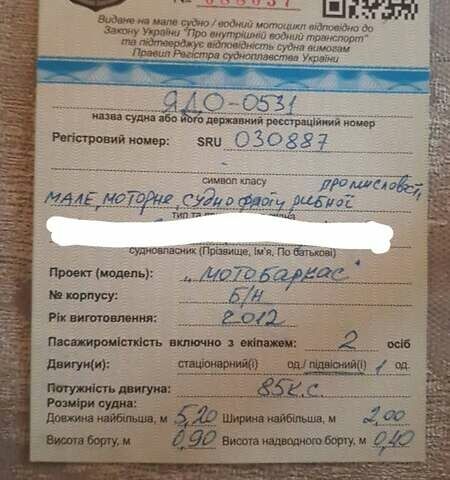 ЯЛ 10, объемом двигателя 0 л и пробегом 0 тыс. км за 8500 $, фото 7 на Automoto.ua