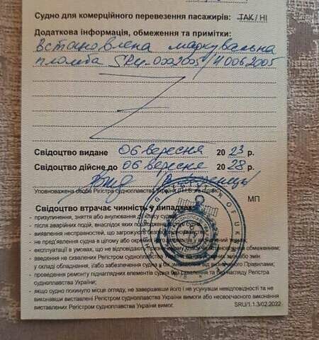 ЯЛ 10, объемом двигателя 0 л и пробегом 0 тыс. км за 8500 $, фото 8 на Automoto.ua