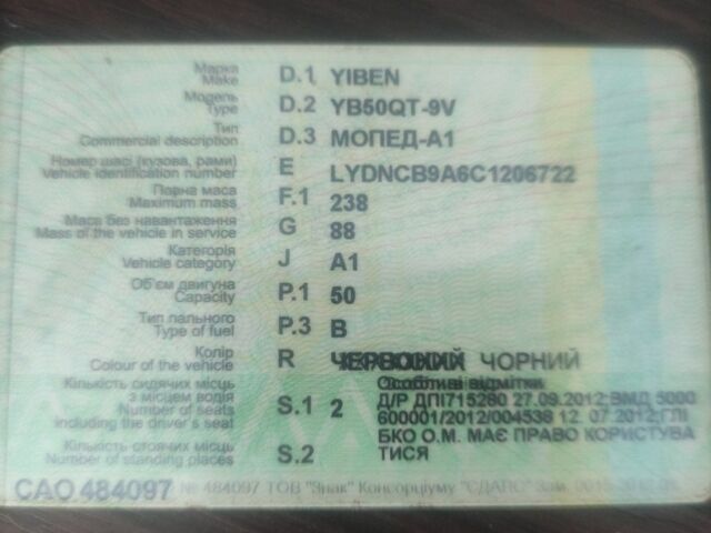 Уибен 3302, объемом двигателя 50 л и пробегом 0 тыс. км за 433 $, фото 1 на Automoto.ua