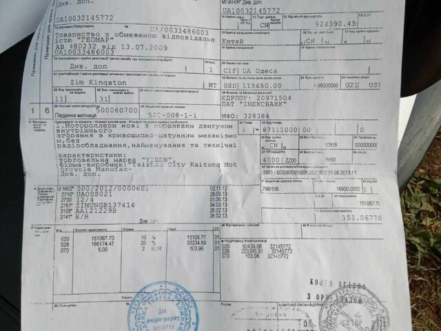 Уибен 6510, объемом двигателя 80 л и пробегом 0 тыс. км за 236 $, фото 19 на Automoto.ua
