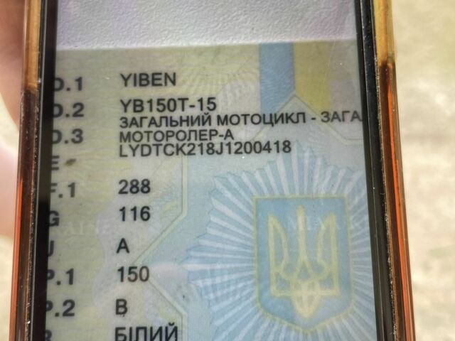 Уибен Другая, объемом двигателя 0.15 л и пробегом 0 тыс. км за 420 $, фото 5 на Automoto.ua