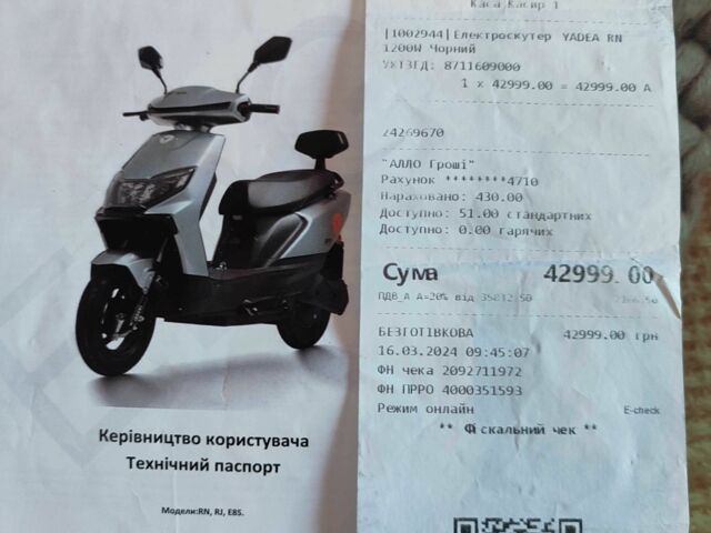 Уибен Другая, объемом двигателя 0.25 л и пробегом 0 тыс. км за 831 $, фото 10 на Automoto.ua