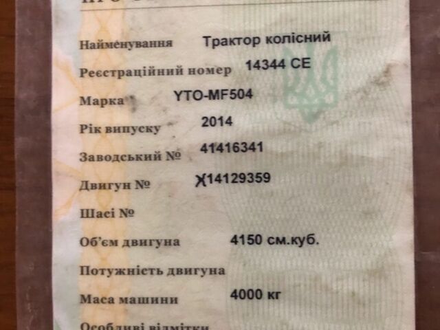 ИТО Другая, объемом двигателя 4.15 л и пробегом 0 тыс. км за 10000 $, фото 1 на Automoto.ua