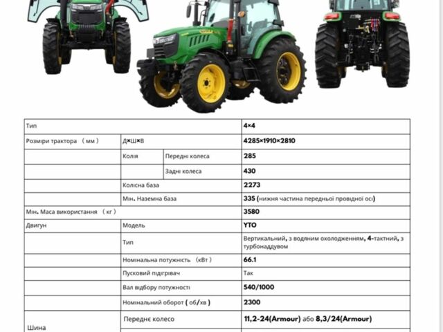 ИТО Другая, объемом двигателя 4.5 л и пробегом 1 тыс. км за 23101 $, фото 6 на Automoto.ua