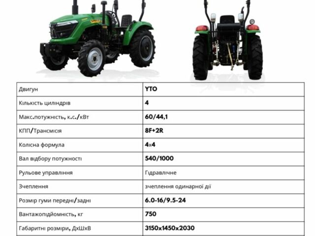 ИТО Другая, объемом двигателя 4.5 л и пробегом 1 тыс. км за 23101 $, фото 7 на Automoto.ua