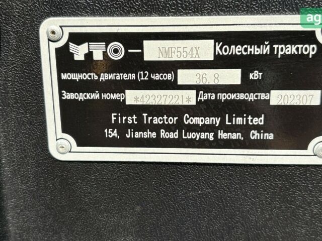 ИТО NMF 554X, объемом двигателя 3.17 л и пробегом 0 тыс. км за 14000 $, фото 6 на Automoto.ua