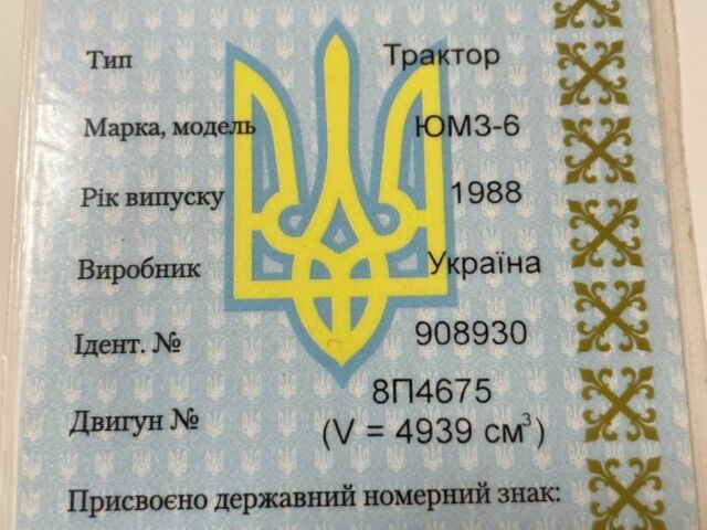 Червоний ЮМЗ 6, об'ємом двигуна 0 л та пробігом 10 тис. км за 2414 $, фото 10 на Automoto.ua