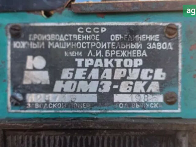 ЮМЗ 6, объемом двигателя 4.94 л и пробегом 0 тыс. км за 3564 $, фото 7 на Automoto.ua