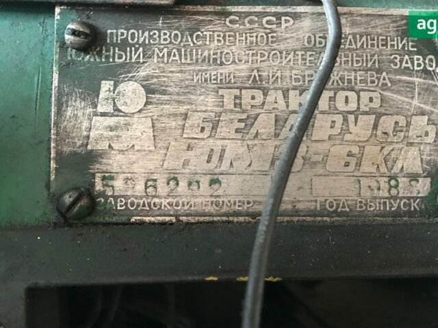 ЮМЗ 6, об'ємом двигуна 4.94 л та пробігом 0 тис. км за 1650 $, фото 11 на Automoto.ua