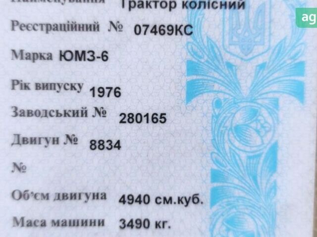 ЮМЗ 6, об'ємом двигуна 4.94 л та пробігом 0 тис. км за 2199 $, фото 2 на Automoto.ua
