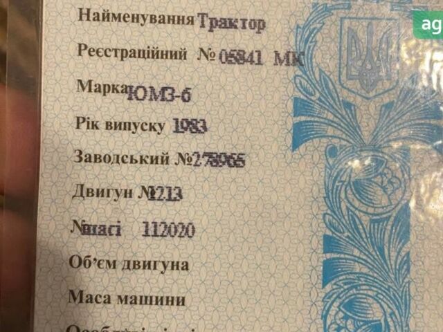 ЮМЗ 6, объемом двигателя 0 л и пробегом 0 тыс. км за 2380 $, фото 8 на Automoto.ua