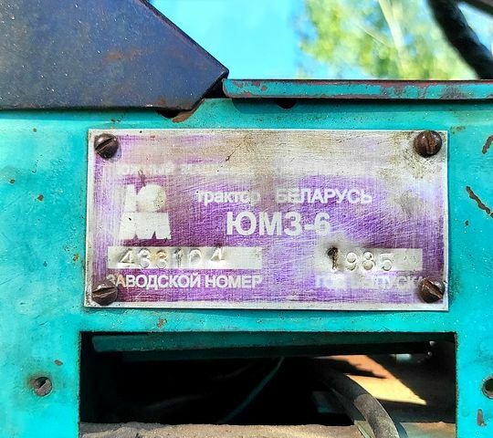 ЮМЗ 6, объемом двигателя 40 л и пробегом 0 тыс. км за 3950 $, фото 1 на Automoto.ua
